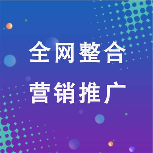 平顶山企业网络推广老是没有客户的原因是什么呢