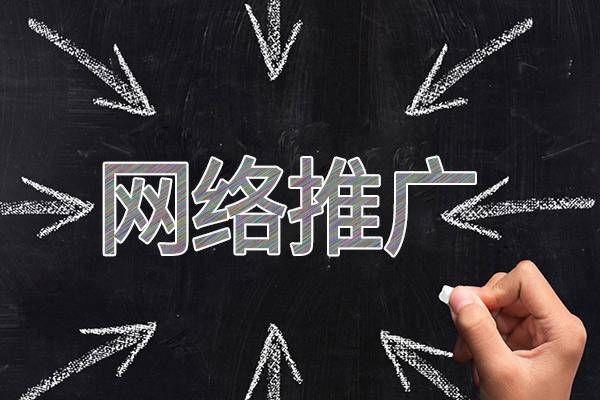 平顶山网络推广公司介绍几个企业软文推广的发布平台