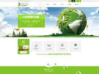 平顶山环保企业网站网站建设,网站制作,环保企业响应式