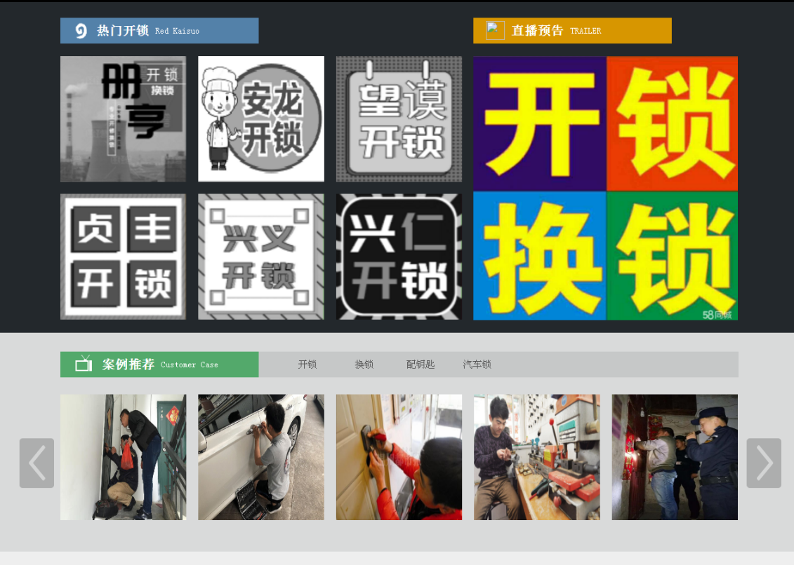平顶山黔西南开锁网门户网站